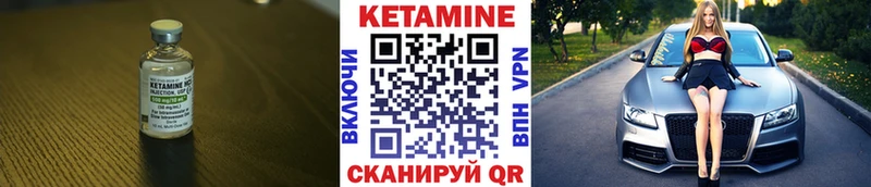 Купить где  Кирово-Чепецк  Кетамин ketamine 
