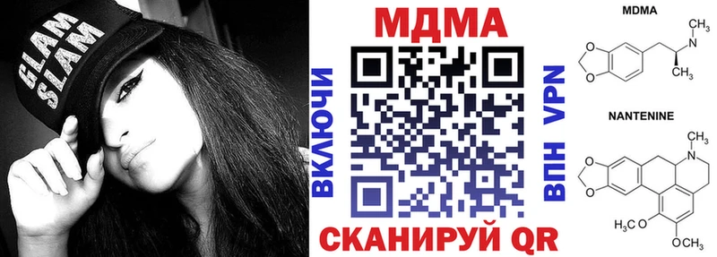 МДМА кристаллы Купить где Кирово-Чепецк